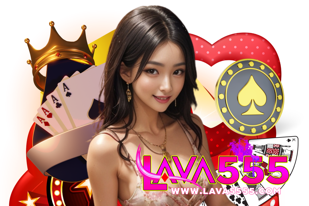lava555 เครดิตฟรี